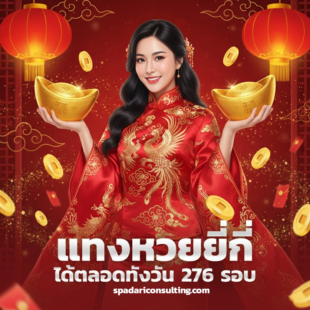 หวย ออนไลน์ซื้อโปรโมชั่น