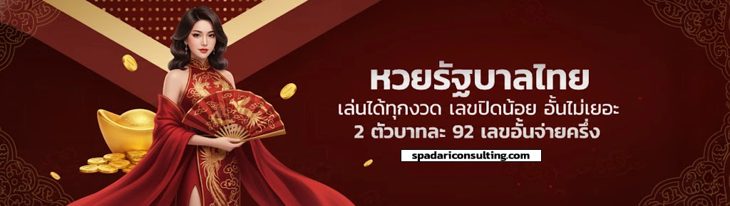 ดวง เจริญ เข้า สู่ ระบบ