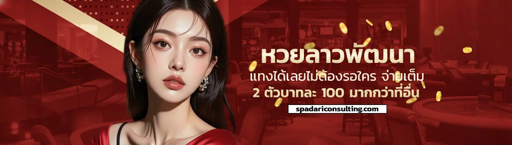 ดวง เจริญ เข้า สู่ ระบบ