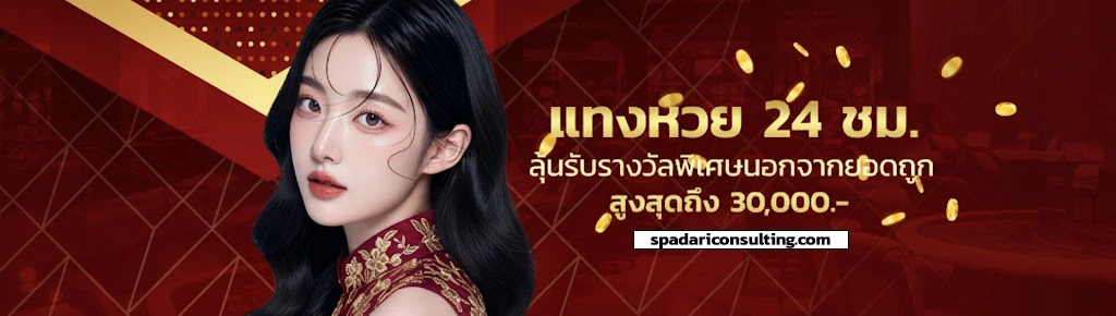 หวย ออนไลน์ ซื้อHuay